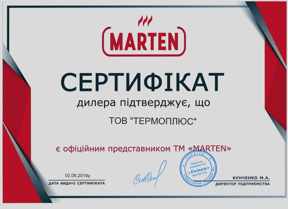 ТОВ ТЕРМОПЛЮС сертификат дилера Marten (Мартен)