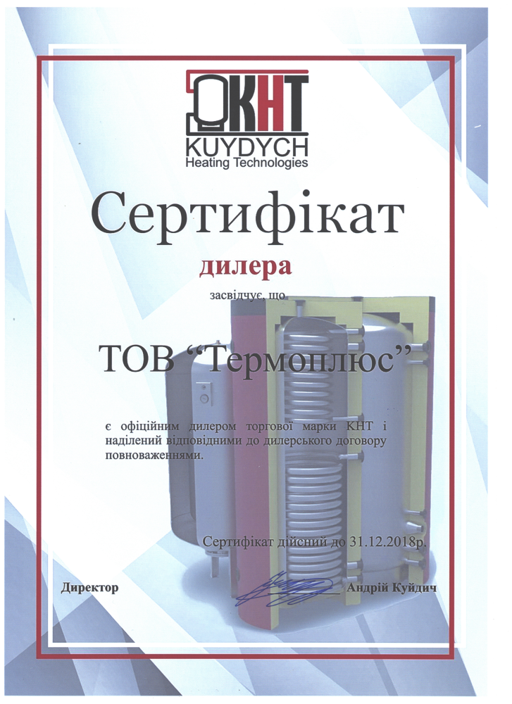ТОВ ТЕРМОПЛЮС сертификат дилера KHT (КХТ)